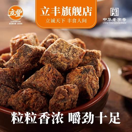 立丰牛肉干130g五香牛肉粒休闲零食上海特产牛肉干宿舍零食小吃 已售 20 商品图1