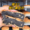 🌟柴火黑豆沙月饼 | 老式工艺 | 送礼佳选 商品缩略图0