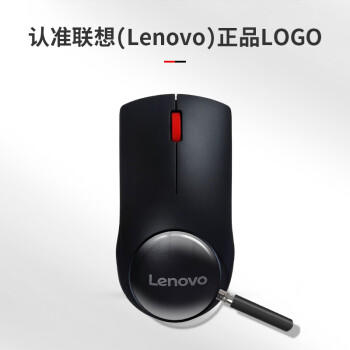 联想（Lenovo）鼠标 无线鼠标 办公鼠标 联想大红点M120Pro无线鼠标 台式机鼠标 笔记本鼠标 商品图0