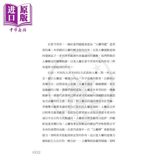 预售 【中商原版】人权简论 第二版 港台原版 安德鲁克拉彭 香港三联书店 商品图3
