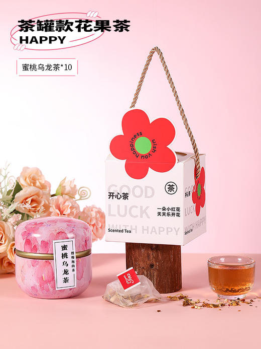 老师请喝茶【一杯养颜！一周好气色】教师节礼物送老师创意伴手礼新款小红花花茶礼盒小礼品套装，独立茶包，简单冲泡。ry 商品图6