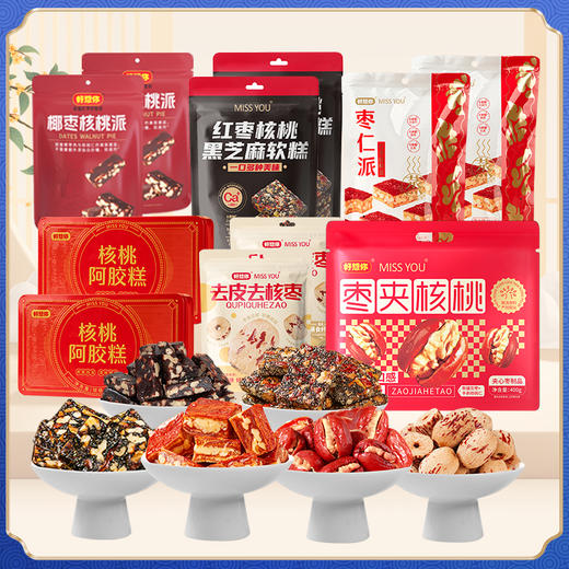 好想你MISSYOU1716g阖家欢乐礼盒中秋送人送礼礼品包走亲戚送长辈 商品图2