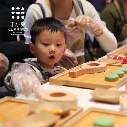 于小菓点心模具博物馆研学活动报名通道 商品图5