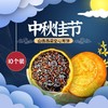 10个装 空心月饼吕梁红糖月饼山西传统老式月饼纯胡麻油手工五仁月饼 商品缩略图4