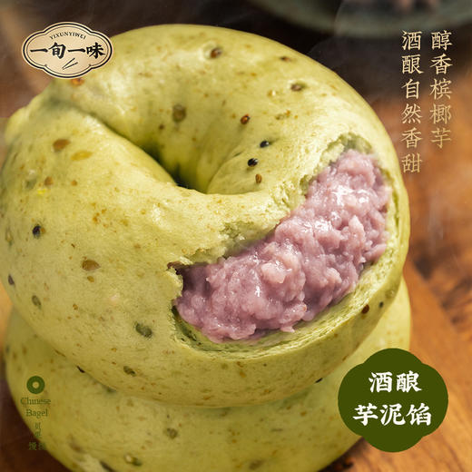 一旬一味 贝果馒馒 酒酿芋泥/紫薯/陈皮豆沙 100g多规格 商品图2