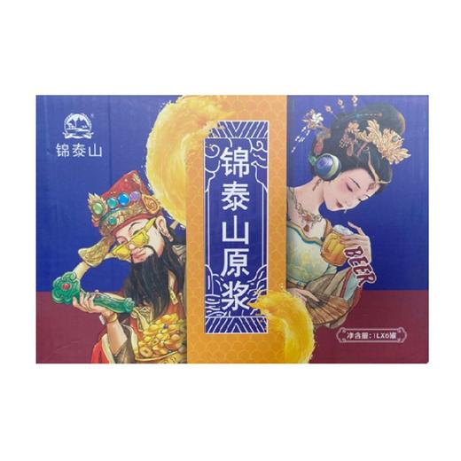 锦泰山国潮1L*6原浆啤酒（箱） 商品图0