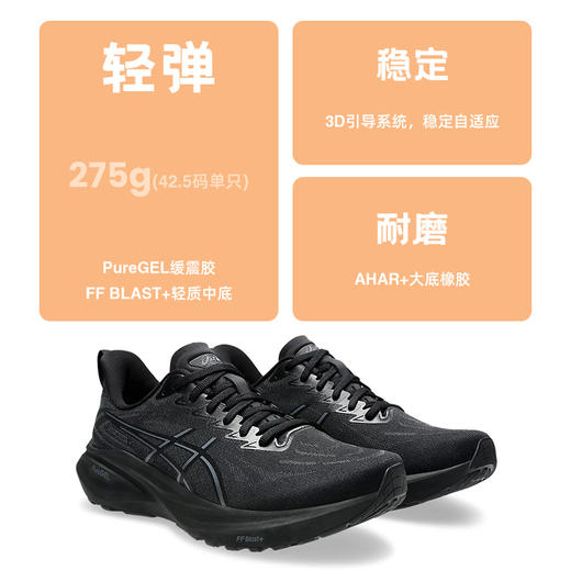 ASICS 亚瑟士 GT2000 13男款跑步鞋 稳定支撑训练轻量缓震运动鞋 商品图1