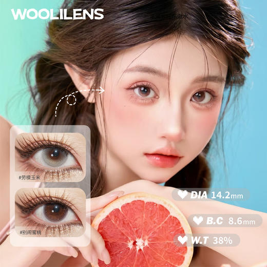 woolilens 日抛 劳模玉米&别闹蜜桃&小蘑菇 商品图0