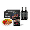 (分两个包裹发货）佳沃醇美汇鸿雁赤霞珠干红葡萄酒*2+澳洲精品原切牛排1388型【SZCT8.0】 商品缩略图0