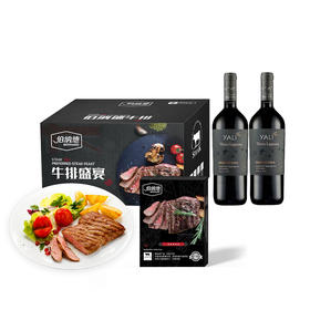 (分两个包裹发货）佳沃醇美汇鸿雁赤霞珠干红葡萄酒*2+澳洲精品原切牛排1388型【SZCT8.0】