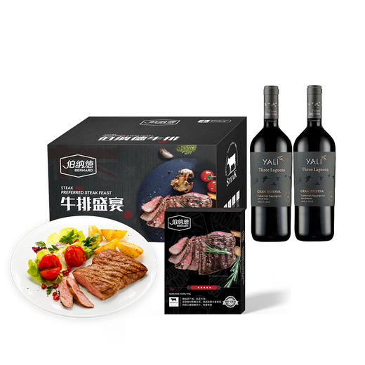 (分两个包裹发货）佳沃醇美汇鸿雁赤霞珠干红葡萄酒*2+澳洲精品原切牛排1388型【SZCT8.0】 商品图0