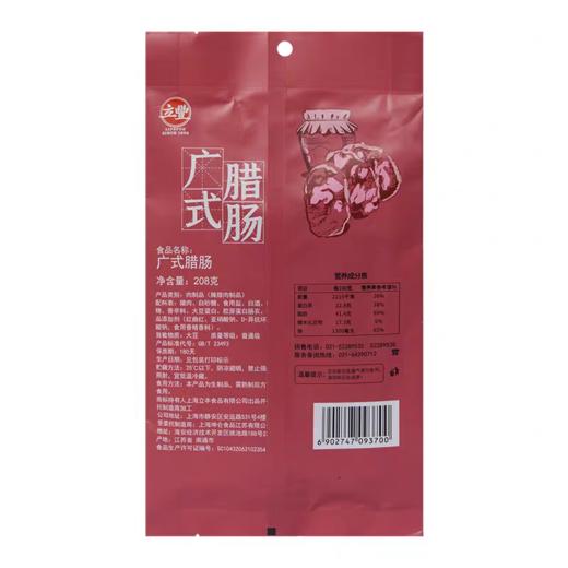 立丰广式腊肠208g/袋正宗广式腊味香肠拌饭中华老字号 商品图4