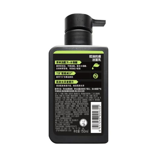 曼秀雷敦控油抗痘洁面乳150ml 商品图1