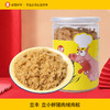 立丰立小鲜猪肉绒肉松200g/瓶儿童肉松拌饭佐餐休闲零食烘焙食材 商品缩略图0