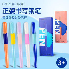 拍一发三 新款学生优握钢笔 正姿钢笔初学者必备 小学生包尖练字钢笔可替换墨