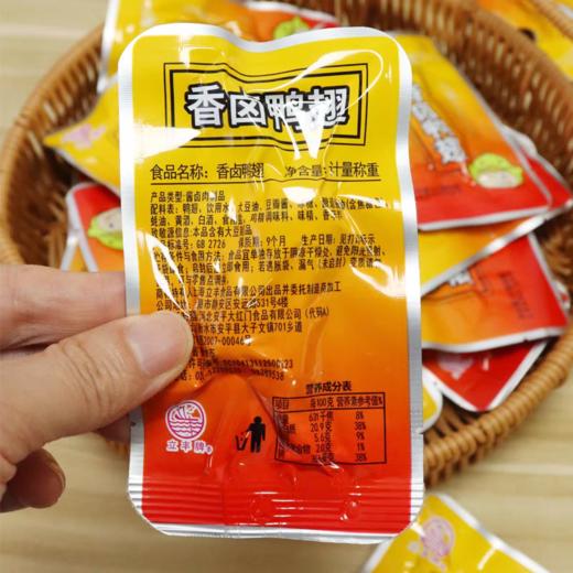 立丰卤味小鸭翅10小包解馋办公室休闲零食卤味小吃散装批发 商品图3
