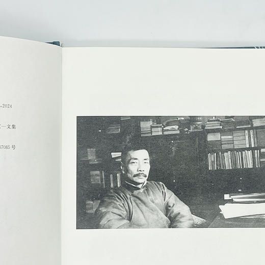 鲁迅与国学 （2025第二十届文津图书提名图书、2024中国出版集团年度好书）孙郁 著 商务印书馆 商品图11