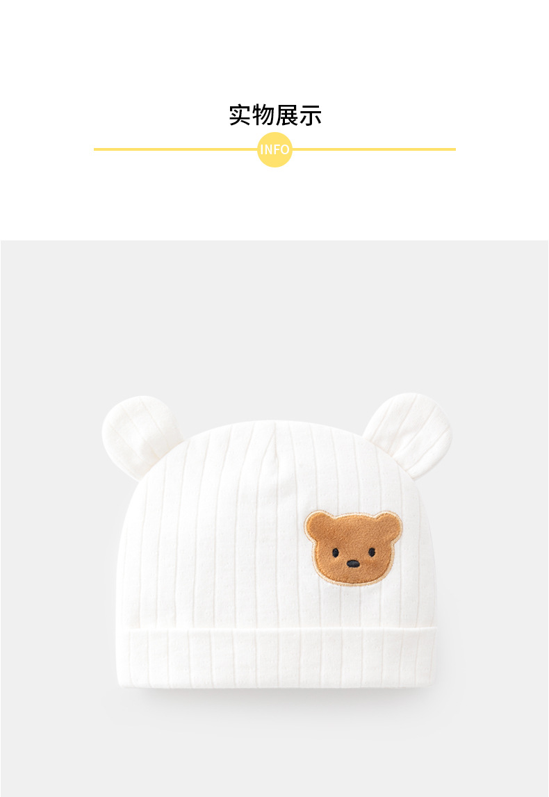 提花小熊耳朵圆帽_06.jpg