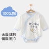 【婴儿a类无骨四季连体衣】纯棉宝宝衣服三角哈衣包屁衣爬服长袖 商品缩略图1