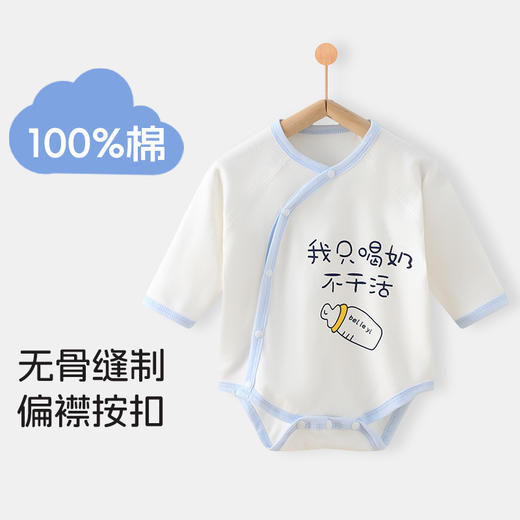 【婴儿a类无骨四季连体衣】纯棉宝宝衣服三角哈衣包屁衣爬服长袖 商品图1