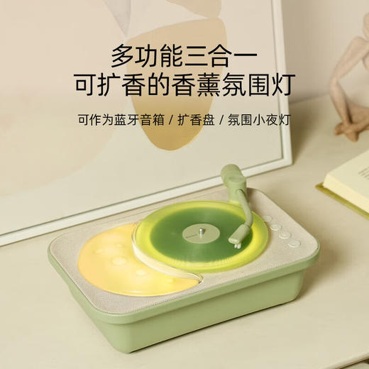 几光BA1-G月亮唱片机香薰音响 商品图1