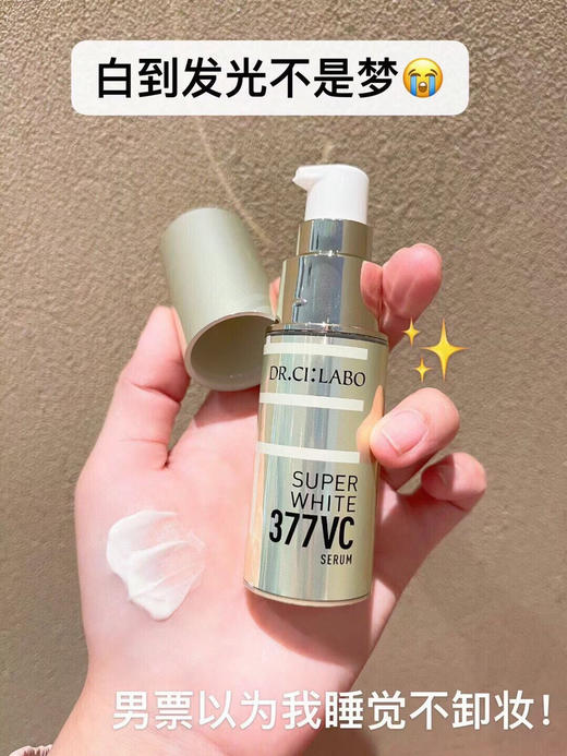 城野医生377精华18g 商品图0