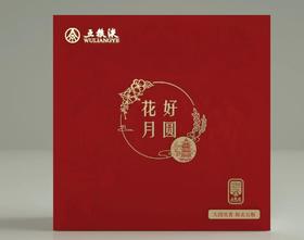 五粮液·花好月圆礼盒（内含第八代五粮液52度 100ml*1瓶；经典五粮液52度 100ml*1瓶）*1套