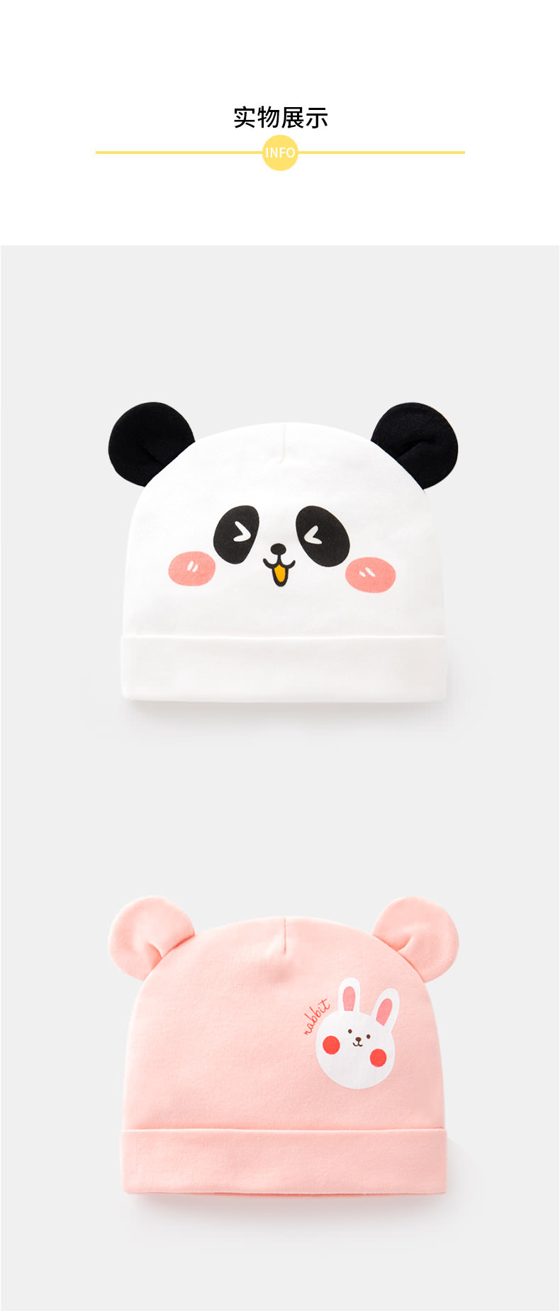 卡通4款耳朵圆帽_06.jpg