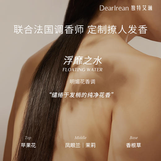 优选丨独特艾琳 香氛蓬松免洗干发喷雾 油头去油蓬松80ml 商品图3