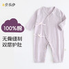 【新生婴儿纯棉无骨连体衣】衣服初生宝宝和尚服婴儿内衣哈衣爬 商品缩略图0
