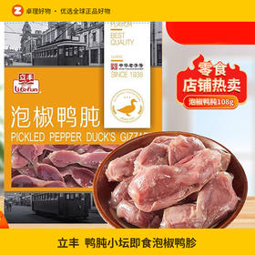 立丰鸭肫小坛即食泡椒鸭胗上海特产熟食休闲零食独立包装108g/袋