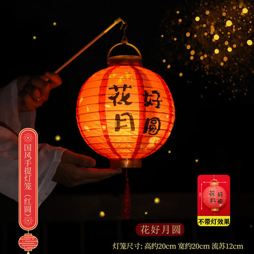 【中秋佳节来临！喜庆国风手提灯笼】中秋节纸灯笼儿童手提冬瓜古风灯笼景区户外灯会布置防水装饰灯笼，万家灯火初上，四处张灯结彩。ry 商品图8