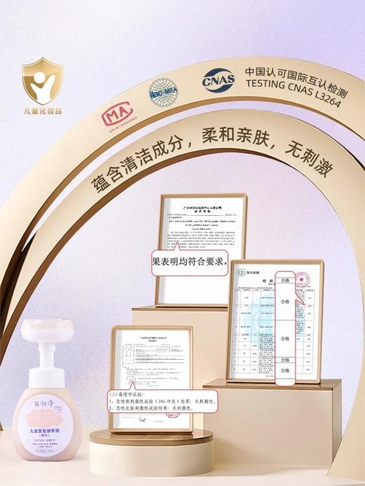 丽初净儿童变色洗手液 商品图3