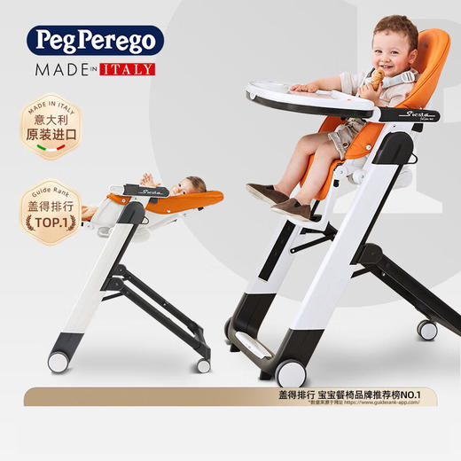 帕利高Siesta儿童餐椅原装进口多功能婴儿餐椅折叠宝宝餐桌椅 商品图0