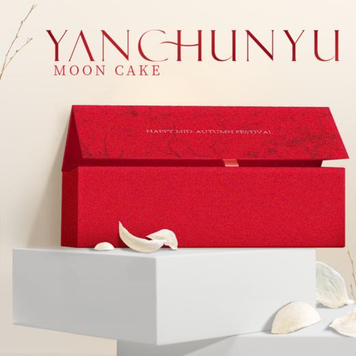 燕春语中秋流心奶黄月饼+燕窝粥礼盒装 商品图1