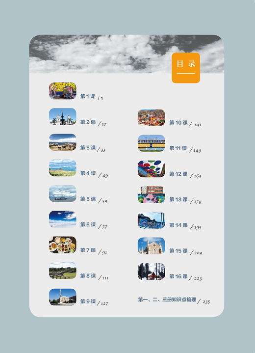 西班牙语精读纲要 3 商品图1