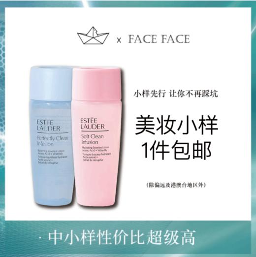 【专柜小样】美国 Estee Lauder雅诗兰黛 保湿滋润大蓝水/大粉水 30ml 商品图0