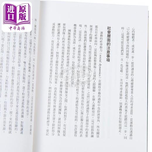 【中商原版】冠军行为 奥运金牌教练的卓越竞技学 冠军育才术 港台原版 修麦卡钦 奇光出版 商品图3