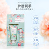 天天低价【送礼袋】Cath Kidston蔷薇手唇蜜润礼盒（护手霜+唇膏） 商品缩略图2