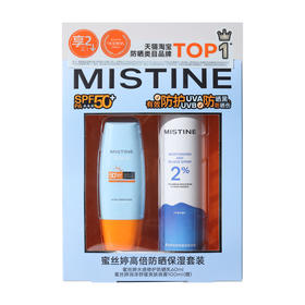 蜜丝婷高倍防晒保湿套装（小黄帽60ml+补水喷雾100ml）
