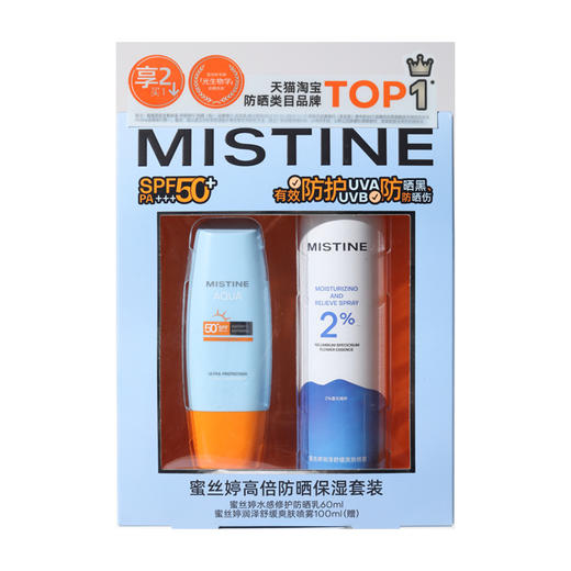蜜丝婷高倍防晒保湿套装（小黄帽60ml+补水喷雾100ml） 商品图0