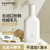 NYAS马鞭草纯露  去闭口粉刺  收缩毛孔爽肤水男女可用 120 ml 商品缩略图1