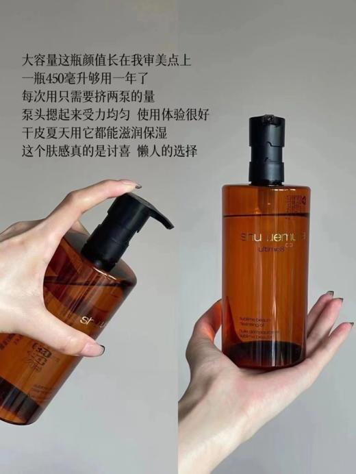 【美妆】正品植村秀琥珀臻萃卸妆油正装 商品图4