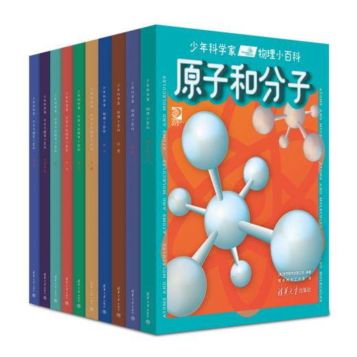 少年科学家 10册 + DK图解科学动画课程  涵盖小学科学知识点 打好科学基础 （涵盖 物理 化学 生物 建筑和天文） 商品图2