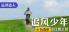 2024国庆营丨追风少年·运动达人 商品缩略图0