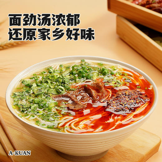 阿宽 兰州拉面(红汤) 挂面 155g/袋 商品图1
