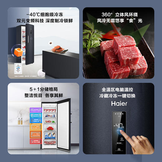 海尔（Haier） 226升 -40℃一级能效冷变频家用立式冰柜冷藏冷冻柜冷柜小冰柜家用小型冰箱BD-226WGHEC以旧换新 商品图4