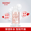 标婷维生素E乳（拧盖3瓶装）100ml*3 （邀请新用户下单加赠1瓶，到手4瓶） 商品缩略图1