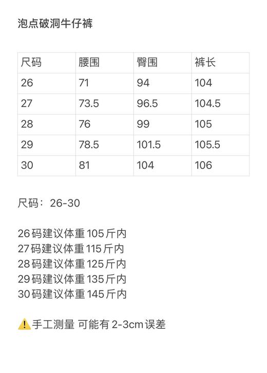 点此购买 女士春秋季泡点破洞直筒牛仔裤 qc 295515 商品图14