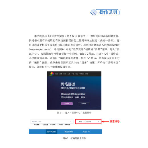 《少年数学实验》（第2版） 商品图5